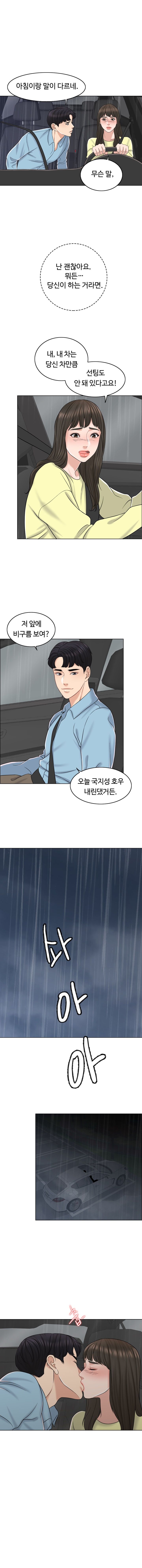 A Thousand Day Wife Raw Chapter 12 Page 8