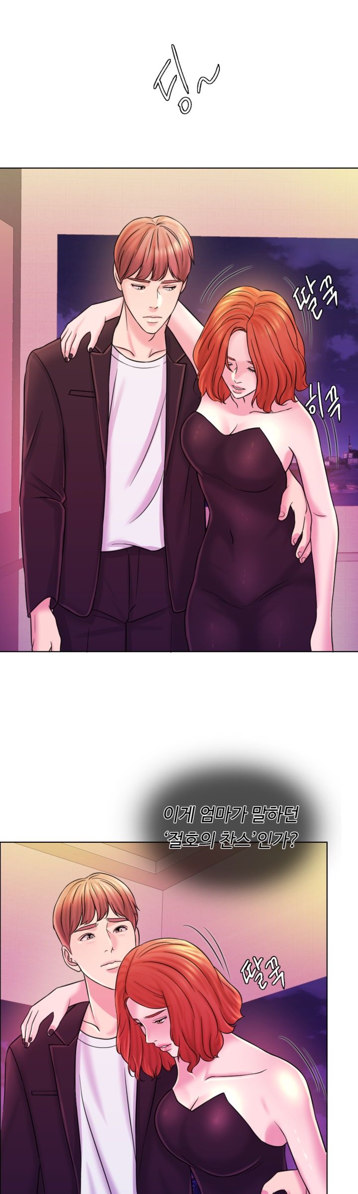 A Thousand Day Wife Raw Chapter 13 Page 17