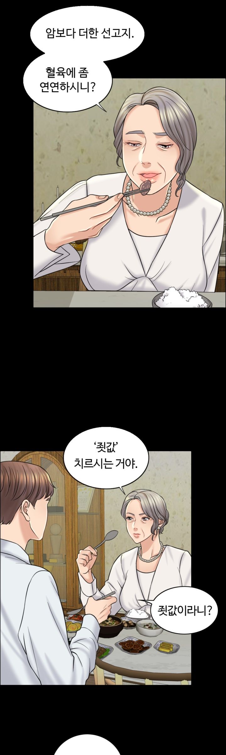 A Thousand Day Wife Raw Chapter 13 Page 19