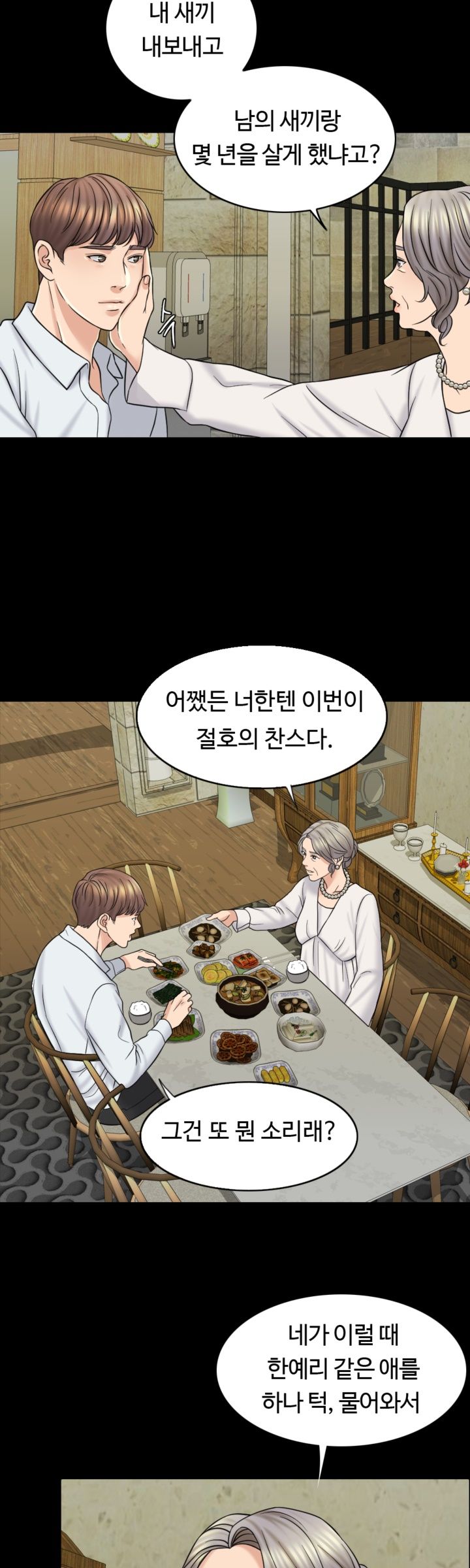 A Thousand Day Wife Raw Chapter 13 Page 20