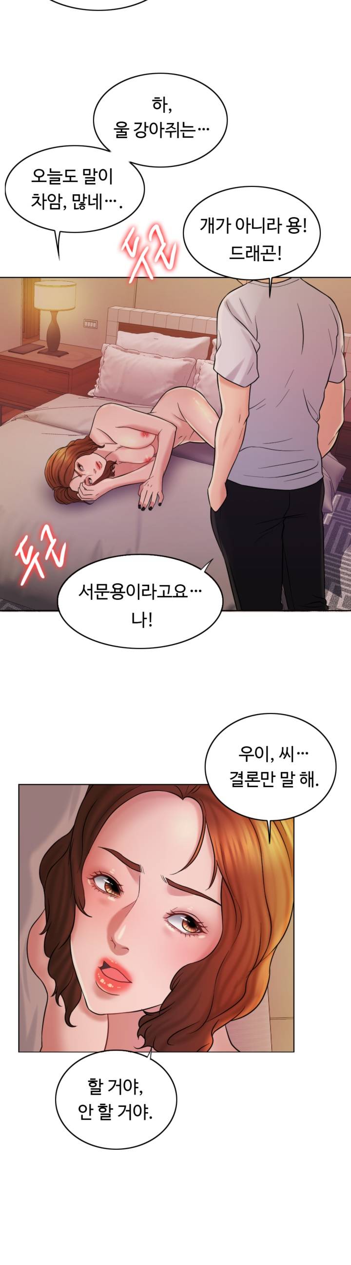 A Thousand Day Wife Raw Chapter 13 Page 24