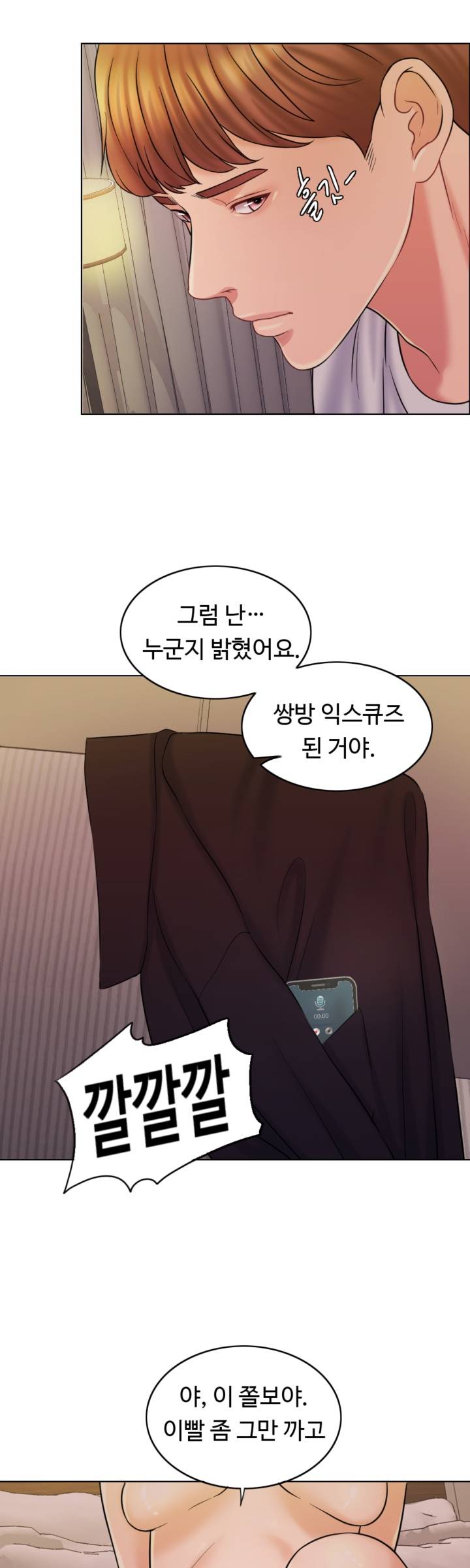 A Thousand Day Wife Raw Chapter 13 Page 25