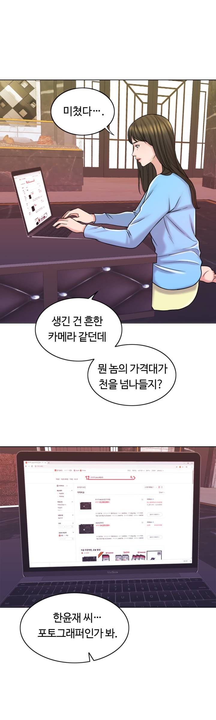 A Thousand Day Wife Raw Chapter 13 Page 39