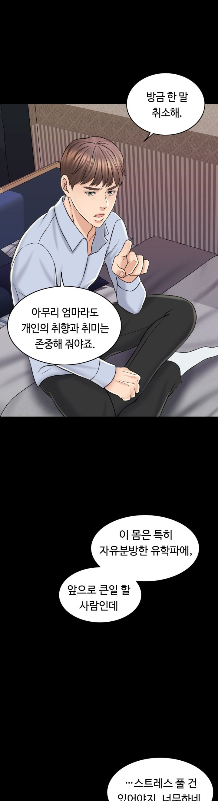 A Thousand Day Wife Raw Chapter 13 Page 4