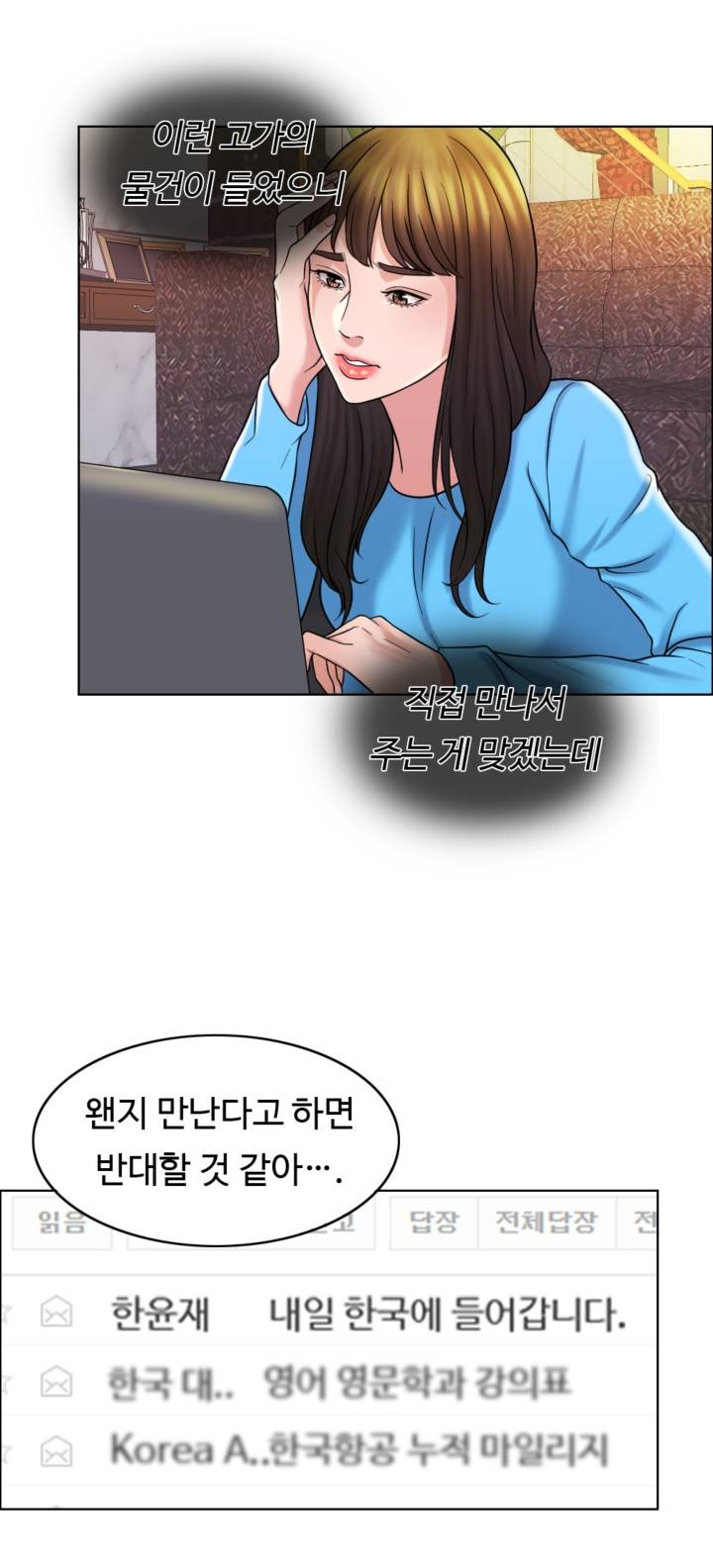 A Thousand Day Wife Raw Chapter 13 Page 40