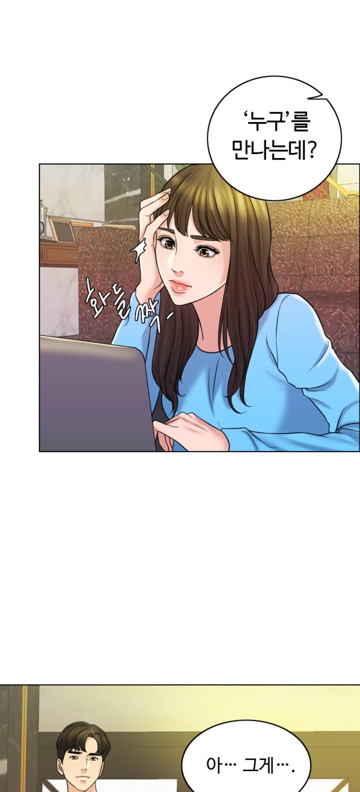 A Thousand Day Wife Raw Chapter 13 Page 41