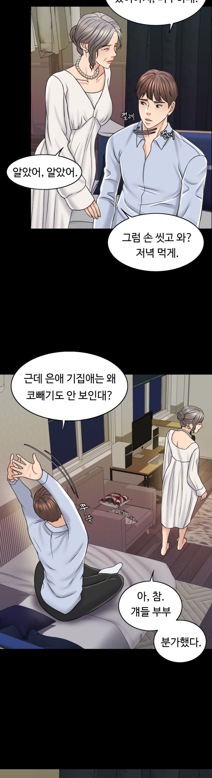 A Thousand Day Wife Raw Chapter 13 Page 5