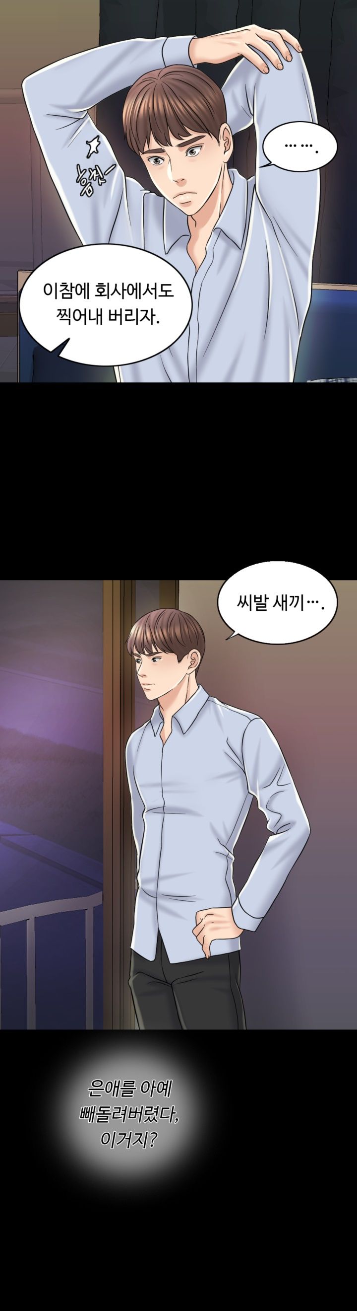 A Thousand Day Wife Raw Chapter 13 Page 6