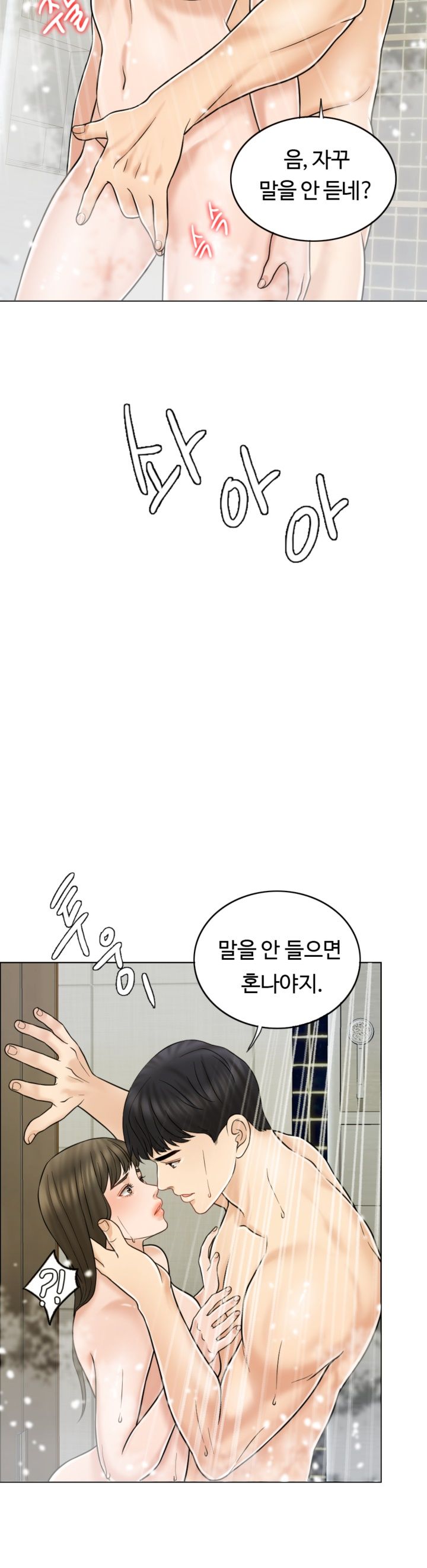 A Thousand Day Wife Raw Chapter 14 Page 11