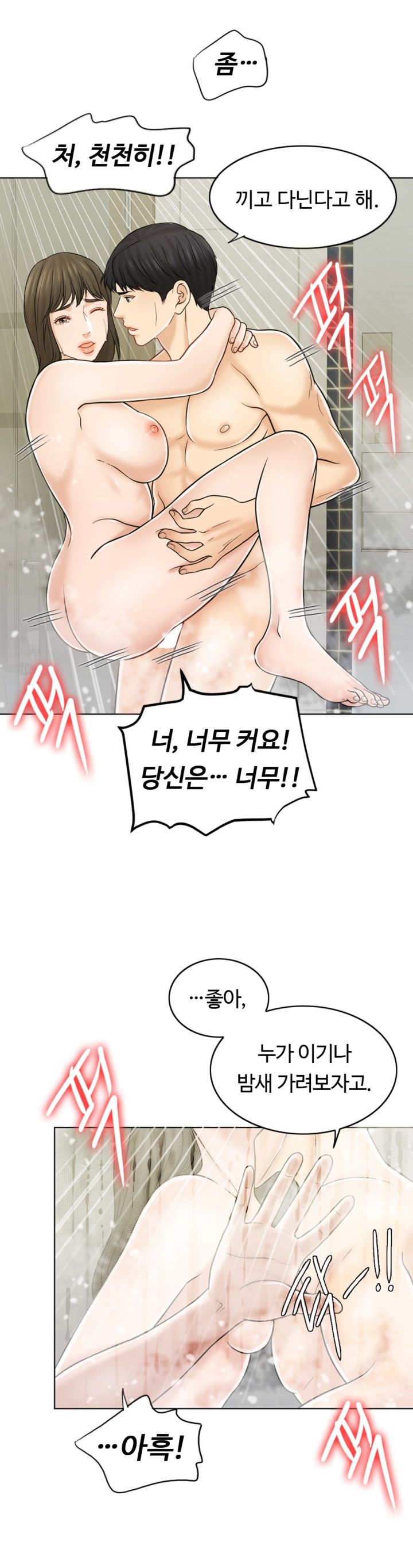 A Thousand Day Wife Raw Chapter 14 Page 13