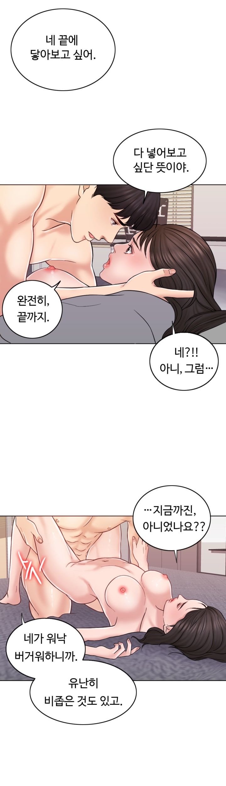 A Thousand Day Wife Raw Chapter 14 Page 17