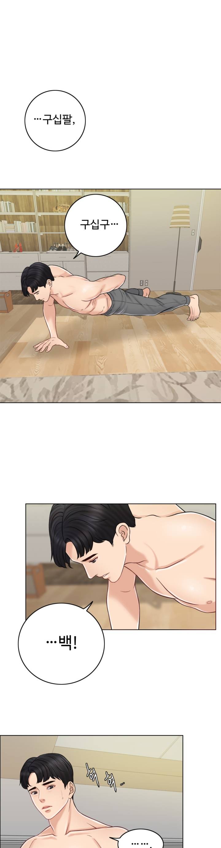 A Thousand Day Wife Raw Chapter 14 Page 28