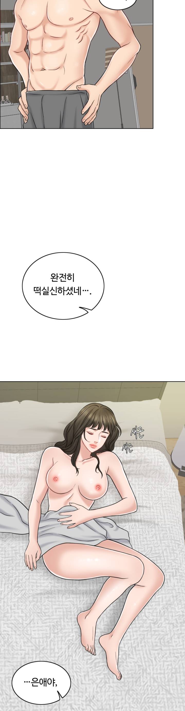 A Thousand Day Wife Raw Chapter 14 Page 29