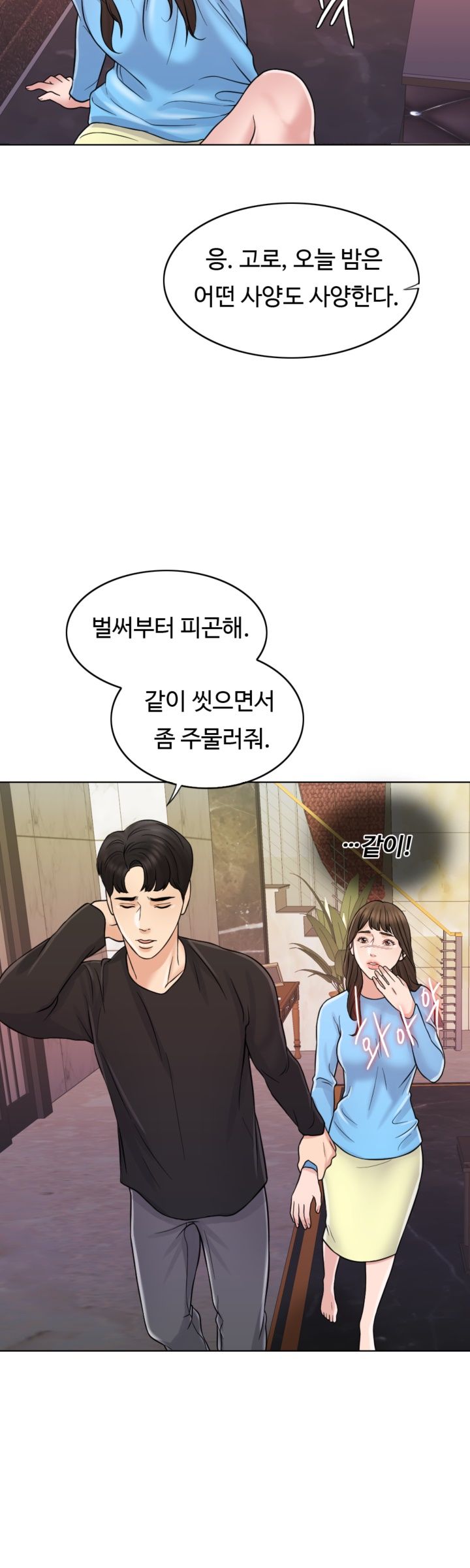 A Thousand Day Wife Raw Chapter 14 Page 3