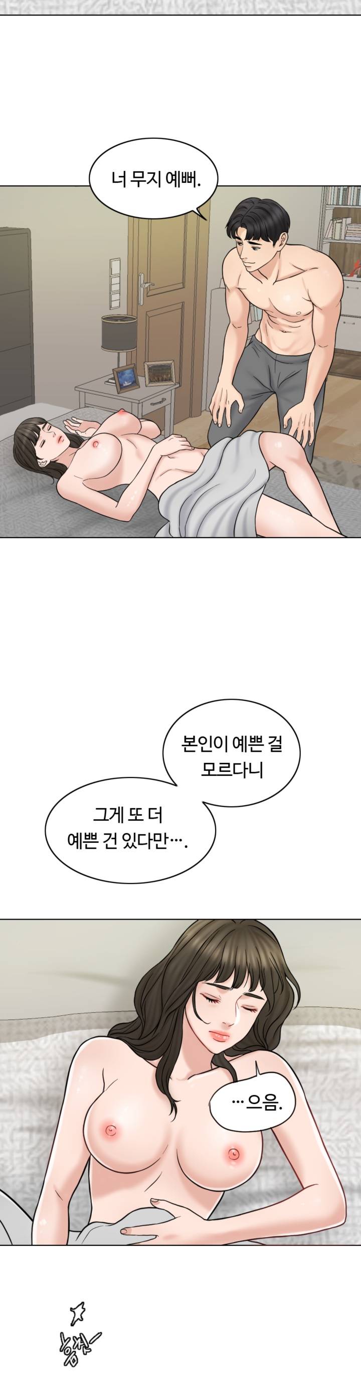A Thousand Day Wife Raw Chapter 14 Page 30