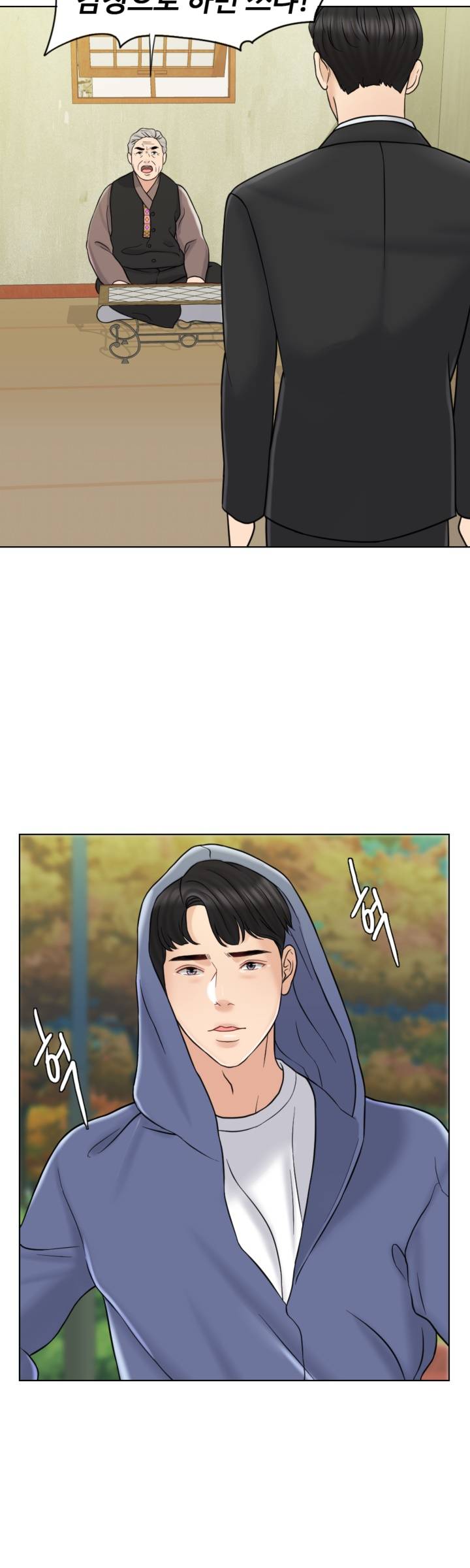 A Thousand Day Wife Raw Chapter 14 Page 33