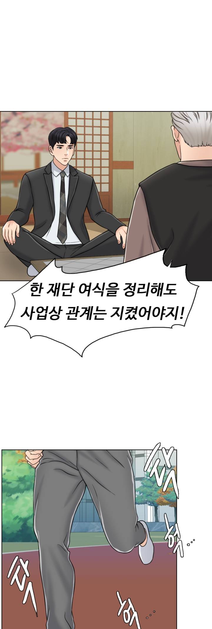 A Thousand Day Wife Raw Chapter 14 Page 34
