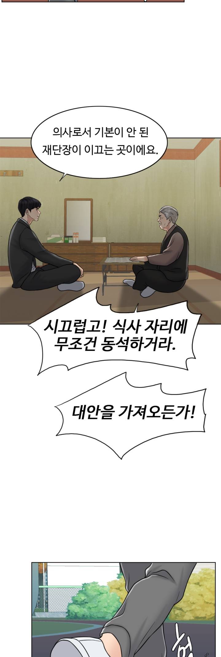 A Thousand Day Wife Raw Chapter 14 Page 35