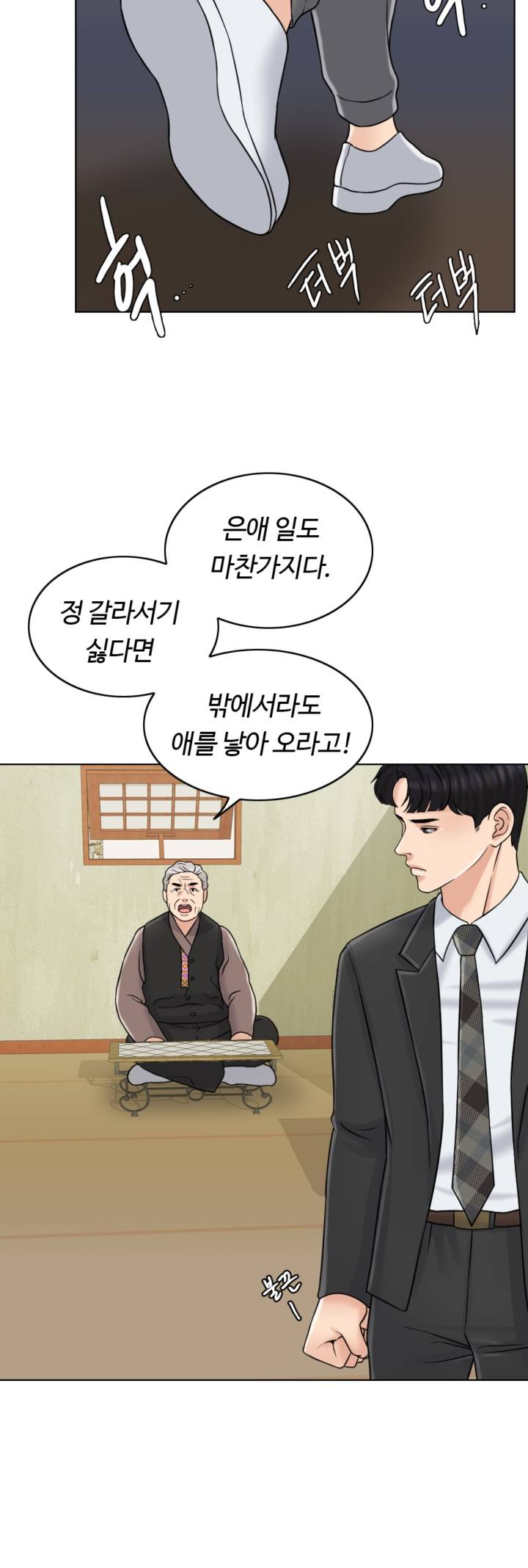 A Thousand Day Wife Raw Chapter 14 Page 36