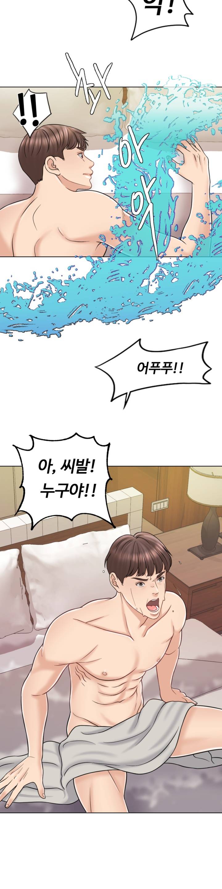 A Thousand Day Wife Raw Chapter 14 Page 39