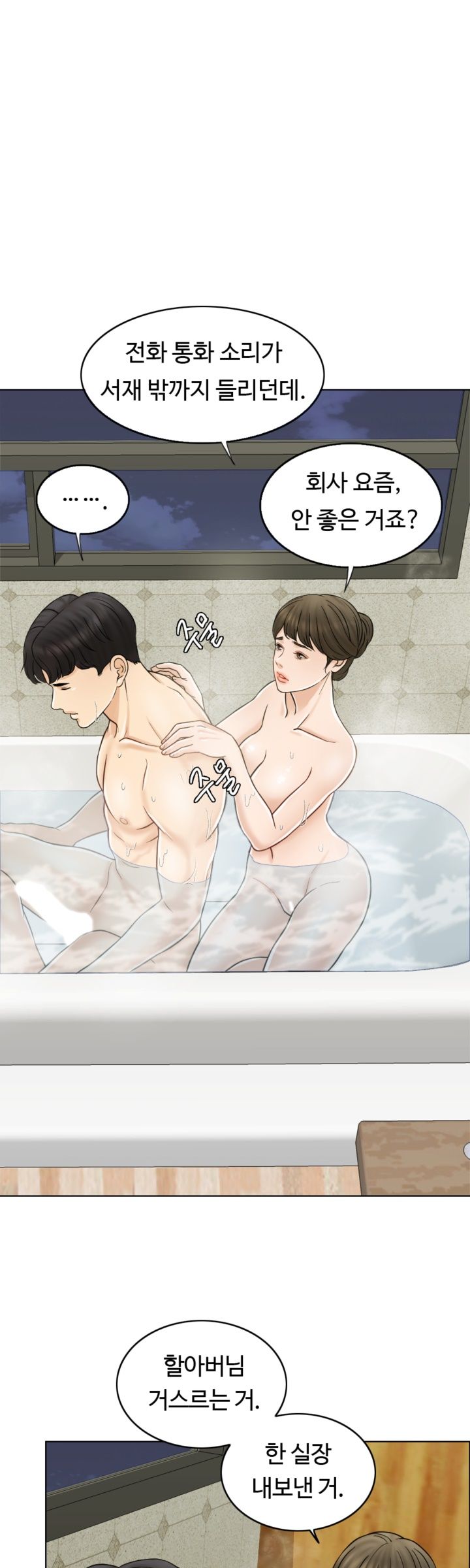 A Thousand Day Wife Raw Chapter 14 Page 4