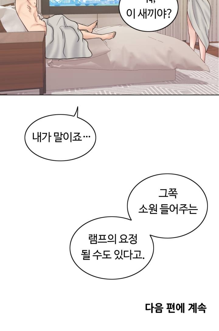 A Thousand Day Wife Raw Chapter 14 Page 42