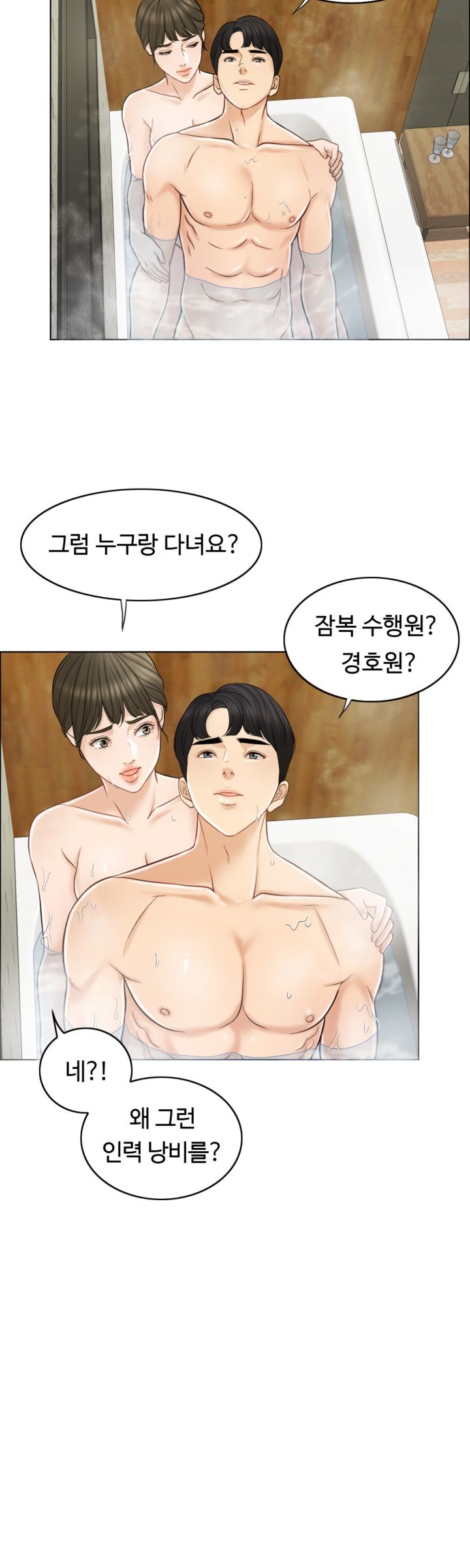 A Thousand Day Wife Raw Chapter 14 Page 6
