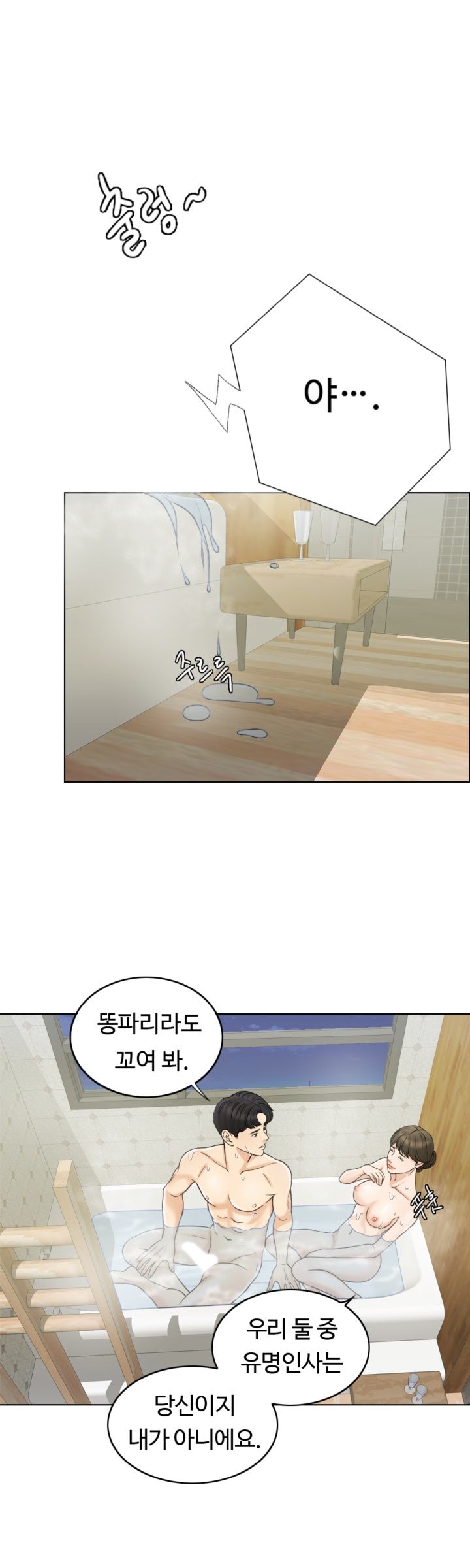 A Thousand Day Wife Raw Chapter 14 Page 7