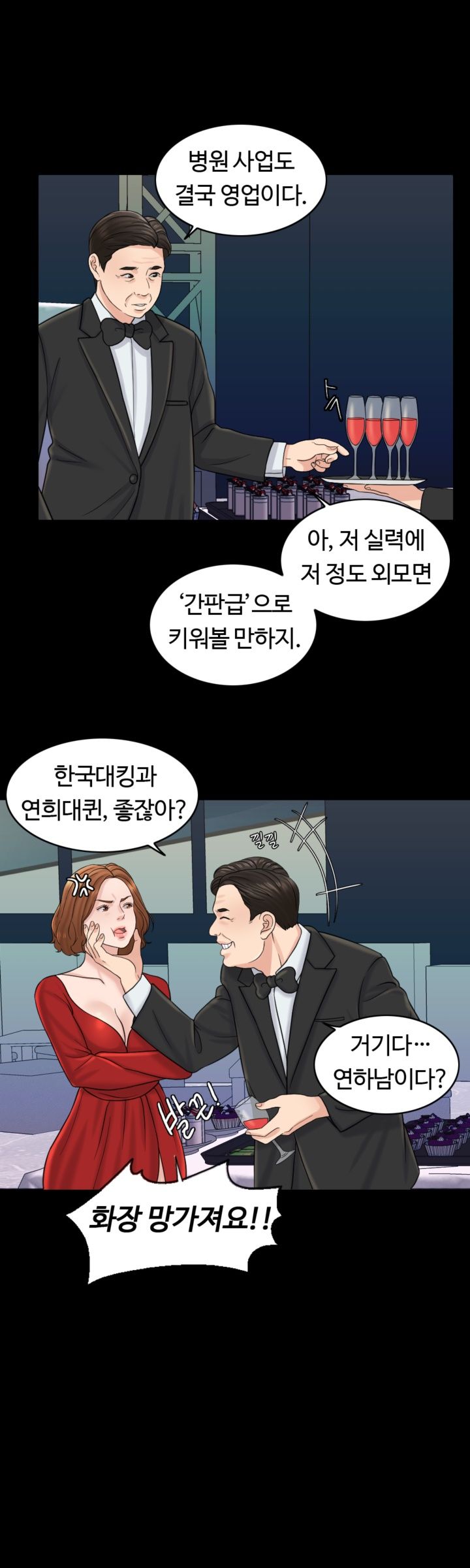 A Thousand Day Wife Raw Chapter 15 Page 10