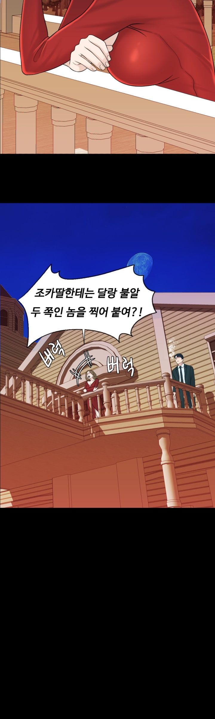A Thousand Day Wife Raw Chapter 15 Page 12
