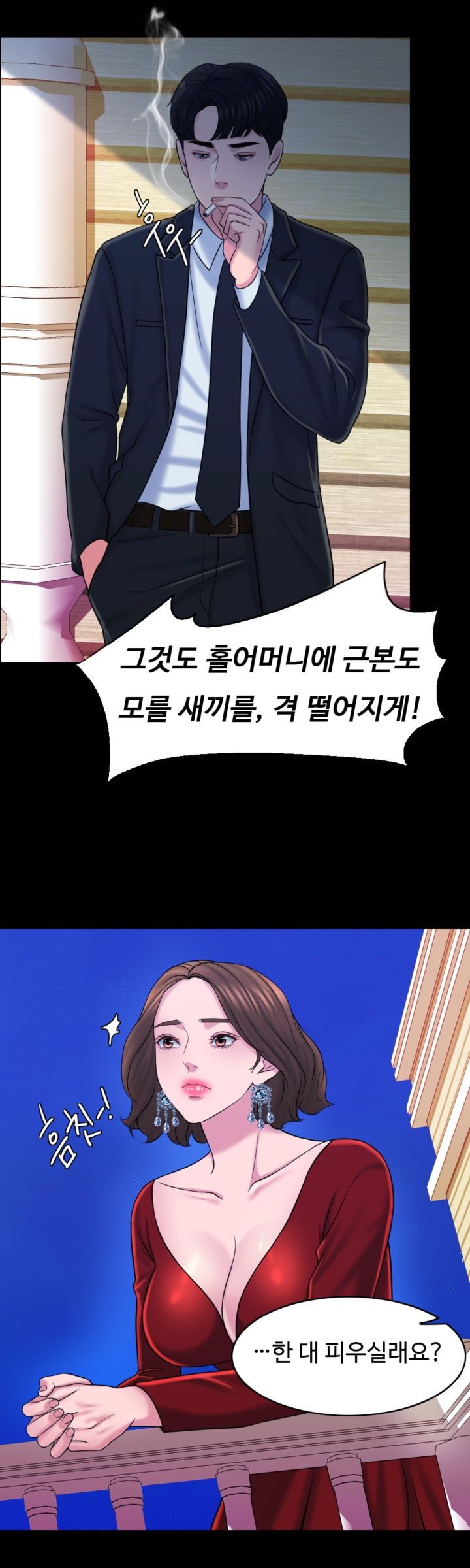 A Thousand Day Wife Raw Chapter 15 Page 13