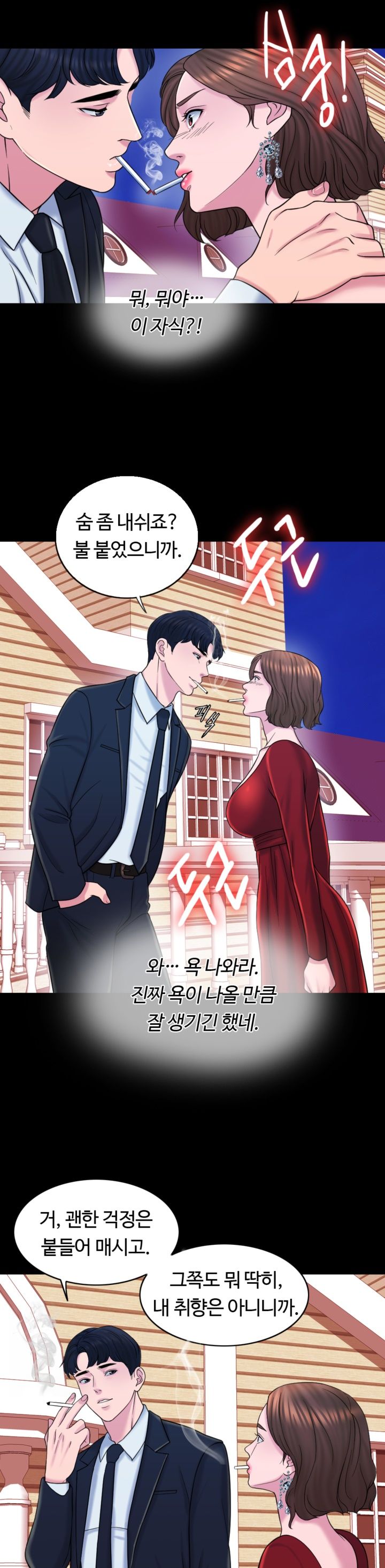 A Thousand Day Wife Raw Chapter 15 Page 16