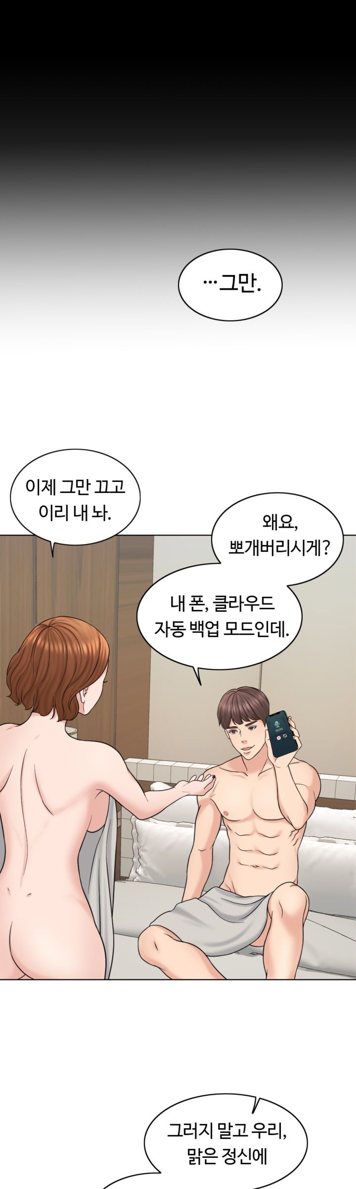 A Thousand Day Wife Raw Chapter 15 Page 19