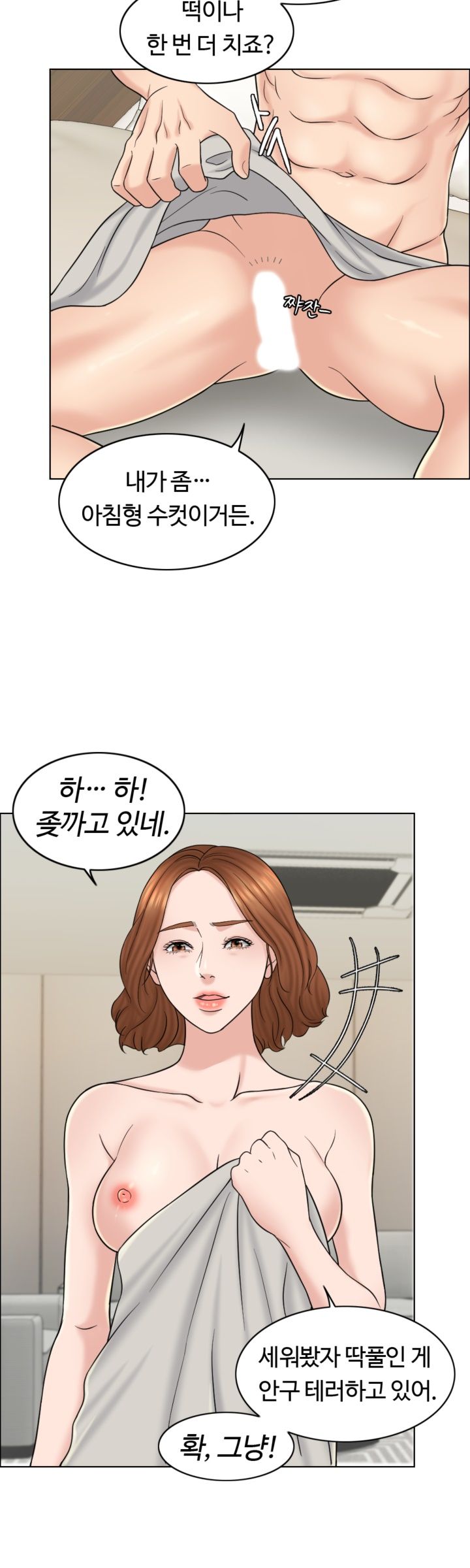 A Thousand Day Wife Raw Chapter 15 Page 20