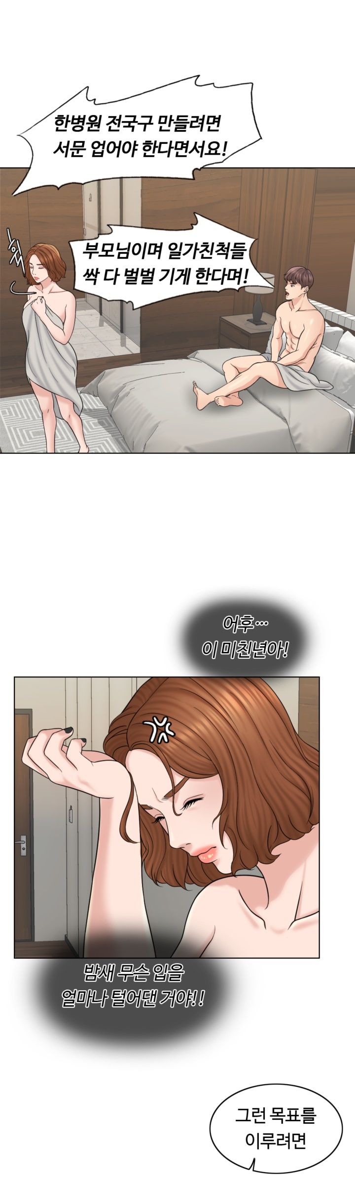 A Thousand Day Wife Raw Chapter 15 Page 21