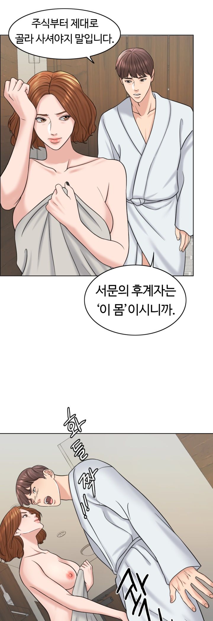 A Thousand Day Wife Raw Chapter 15 Page 22
