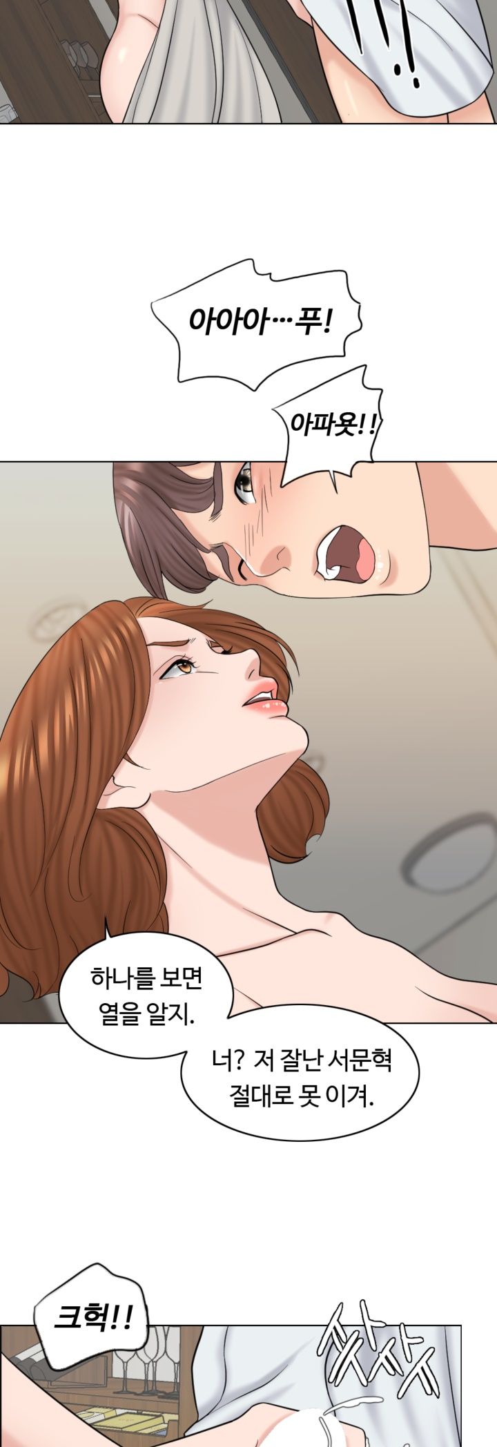 A Thousand Day Wife Raw Chapter 15 Page 23