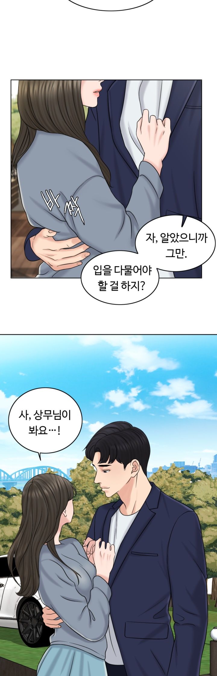 A Thousand Day Wife Raw Chapter 15 Page 29