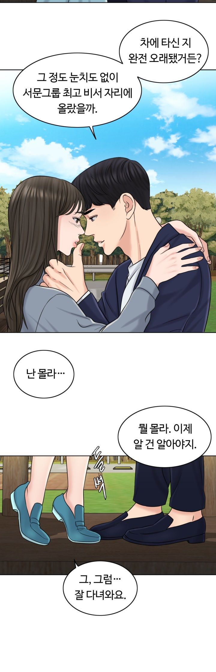 A Thousand Day Wife Raw Chapter 15 Page 30