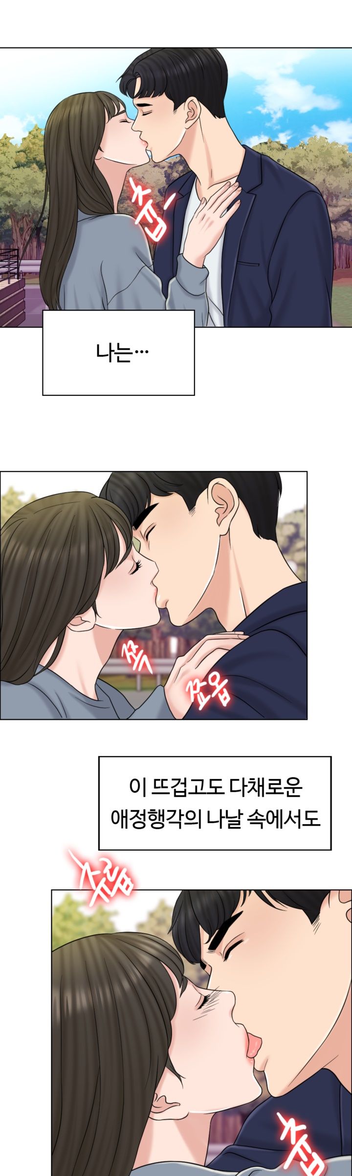 A Thousand Day Wife Raw Chapter 15 Page 31