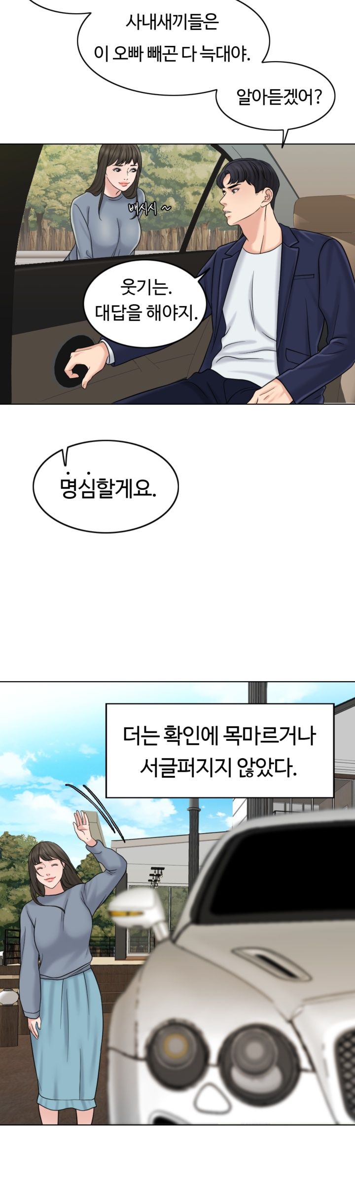 A Thousand Day Wife Raw Chapter 15 Page 33