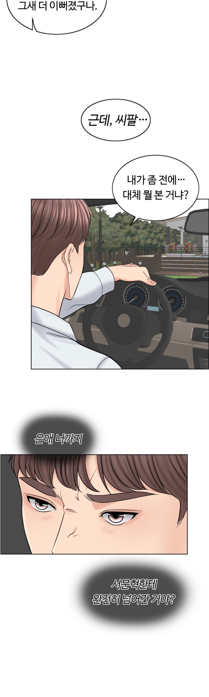 A Thousand Day Wife Raw Chapter 15 Page 35