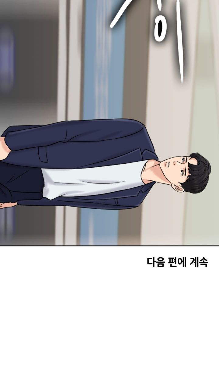 A Thousand Day Wife Raw Chapter 15 Page 42