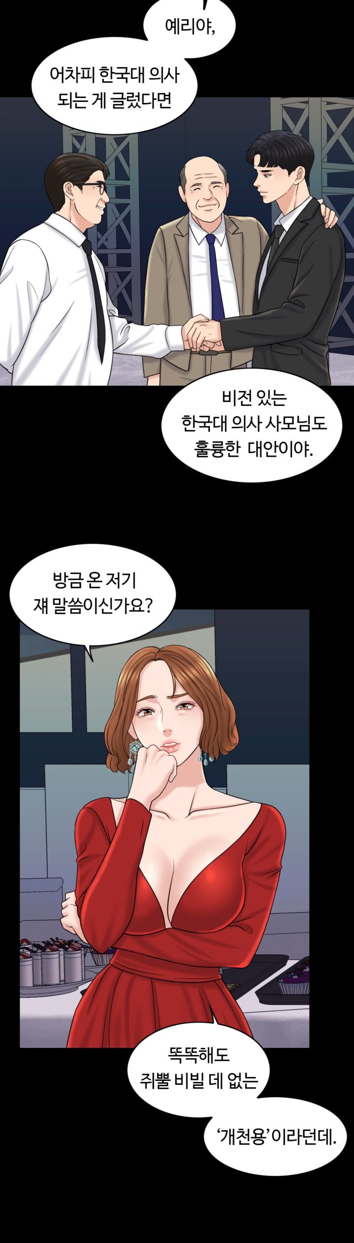 A Thousand Day Wife Raw Chapter 15 Page 9