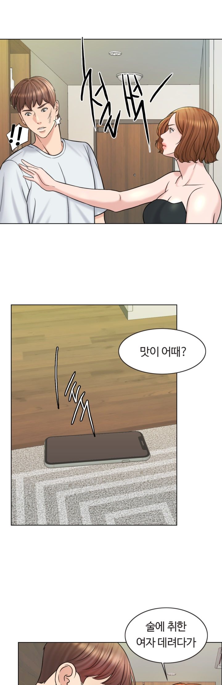 A Thousand Day Wife Raw Chapter 16 Page 1
