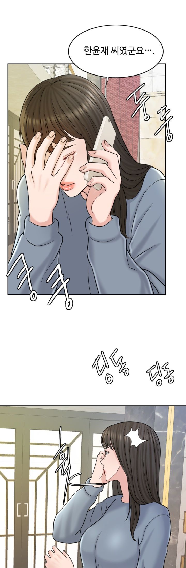 A Thousand Day Wife Raw Chapter 16 Page 10