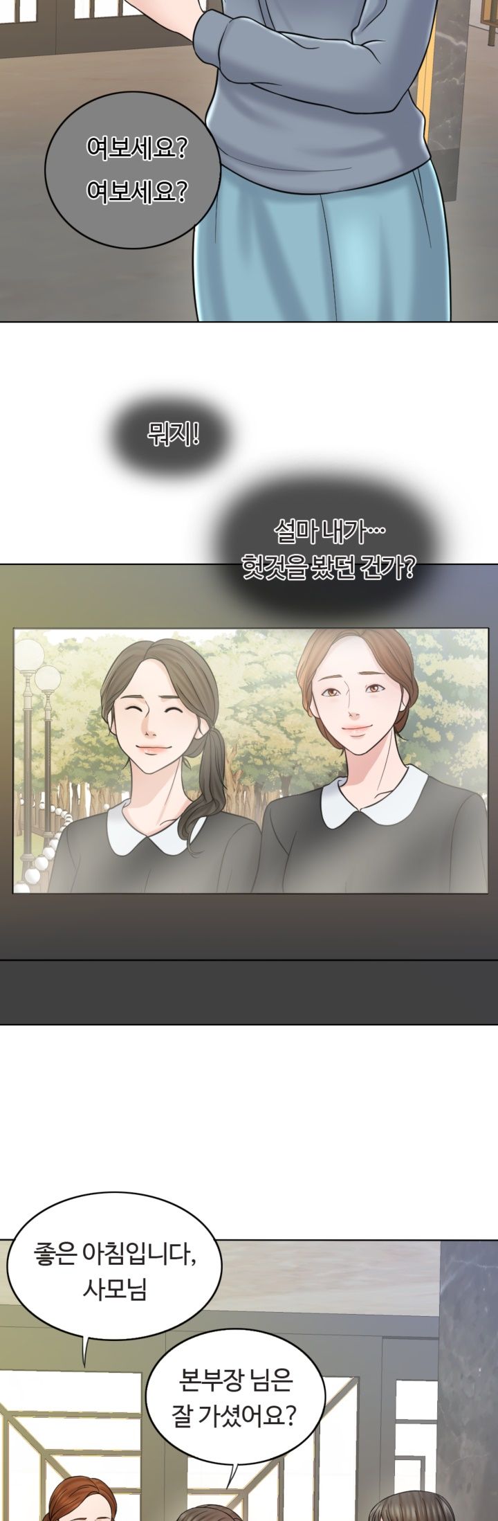 A Thousand Day Wife Raw Chapter 16 Page 11