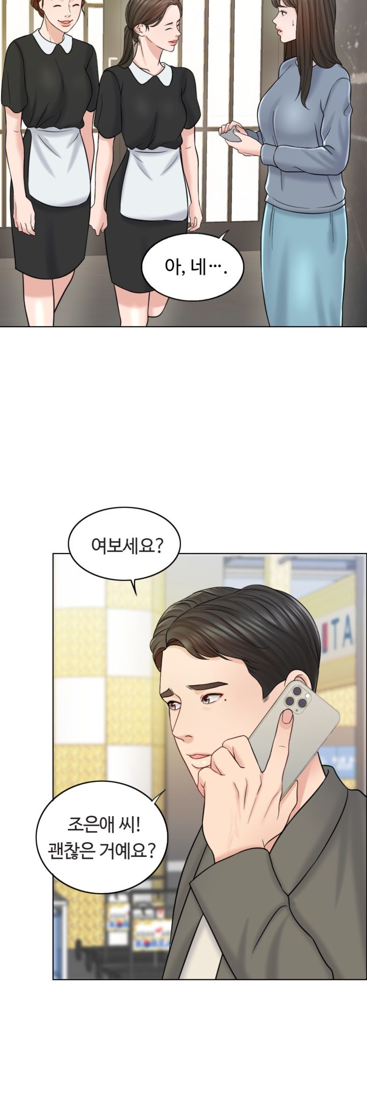 A Thousand Day Wife Raw Chapter 16 Page 12