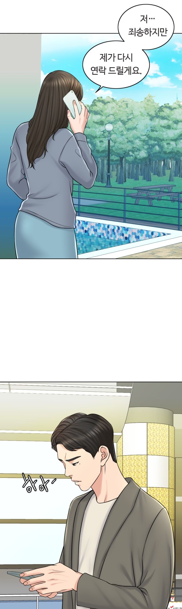 A Thousand Day Wife Raw Chapter 16 Page 13
