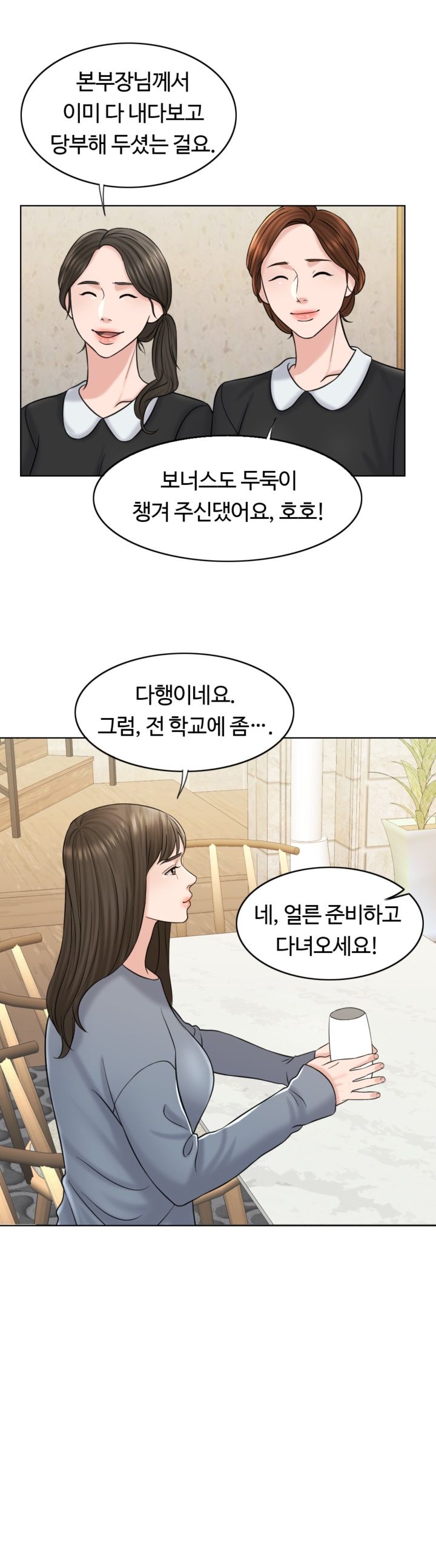 A Thousand Day Wife Raw Chapter 16 Page 17